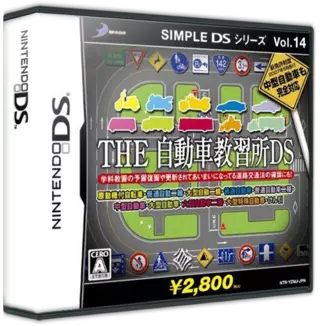 jeu Simple DS Series Vol. 14 - The Jidousha Kyoushuujo DS